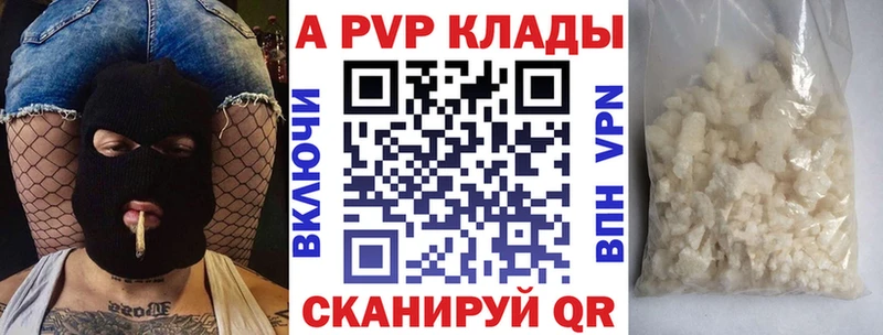 APVP Crystall Аксай