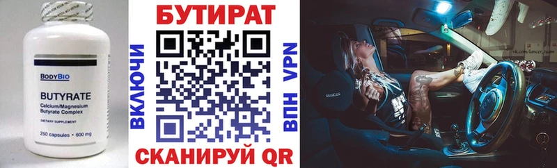 купить наркотики сайты  Аксай  БУТИРАТ бутик 