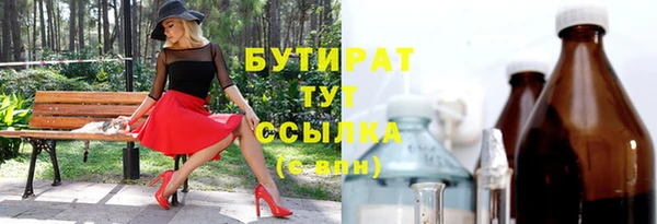 стафф Соль-Илецк