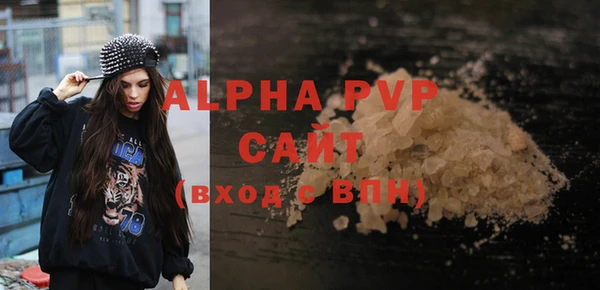 ALPHA PVP Абдулино