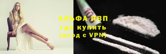 ALPHA PVP Абдулино